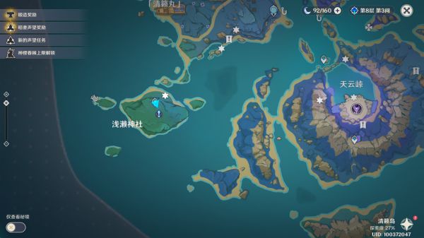 原神云中的猫成就获取全攻略