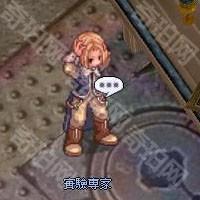 仙境传说起源炼金术师转职全攻略