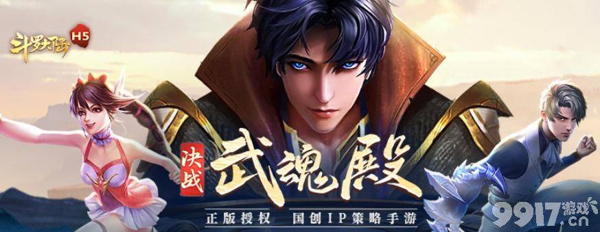斗罗大陆h5海神岛冒险活动玩法全解析