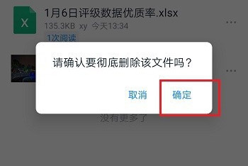 如何从钉钉群中删除文件：详细步骤与实用建议