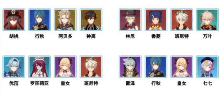 原神蹈刃破决第五天怎么过，怒华连迹打法全解析