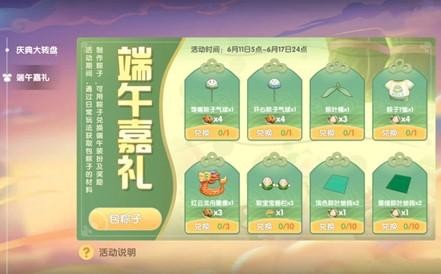 摩尔庄园玲珑冰皮粽制作全攻略