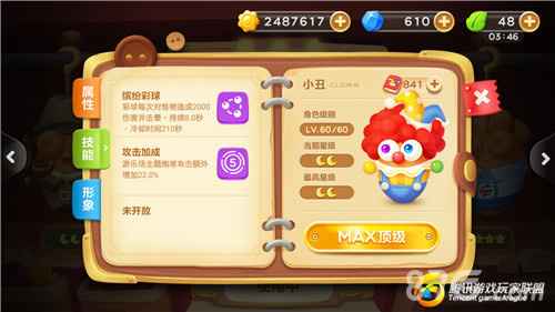 保卫萝卜3小丑升级全解析：成本、技能与满级数据一览