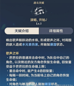 原神芭芭拉玩法详解与培养价值分析