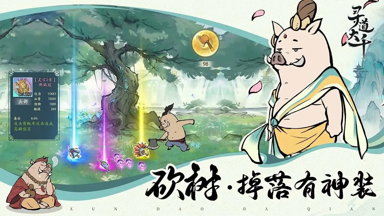 寻道大千最新礼包码分享及兑换指南