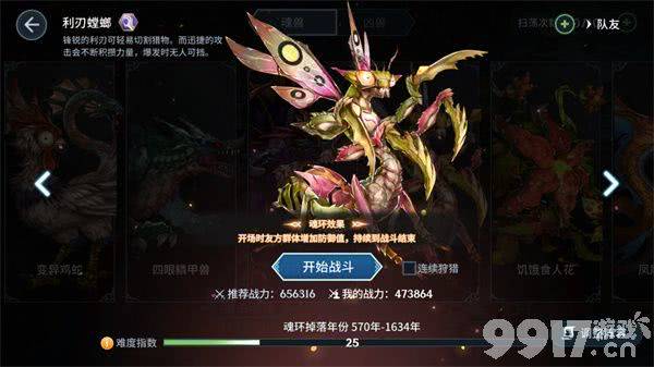 斗罗大陆斗神再临秒杀版修改器：深度体验与魂环系统解析