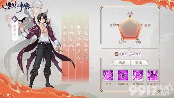 《潘多拉归来》羲和英雄技能详解：太阳女神的强大能力与定位