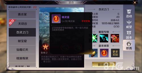 完美世界中精灵的获取方式