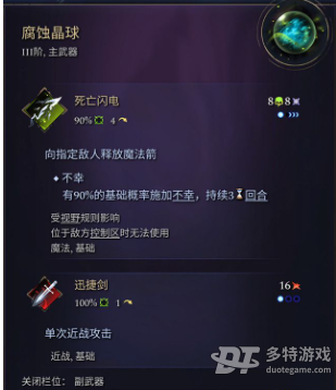 奇迹时代4主武器3阶全解析