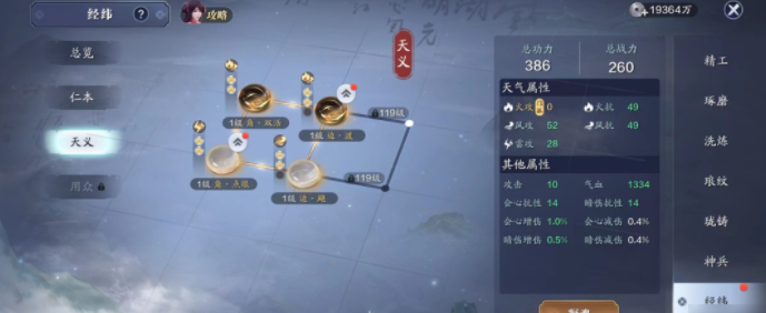 天涯明月刀手游经纬搭配心得