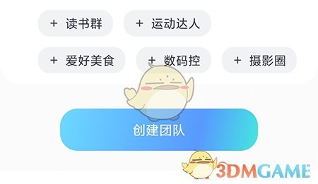 呼啦鸽团队创建指南：轻松组建你的专属小组