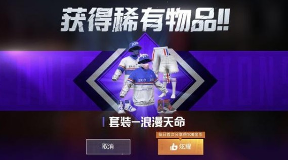 和平精英微视精英令兑换奖励全解析：你能拿到什么好东西？