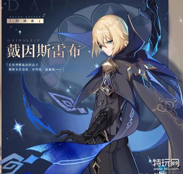 坎瑞亚末代王者伊尔明:原神罪人的真实身份推理