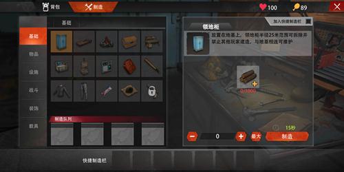 文明重启领地柜制作全攻略