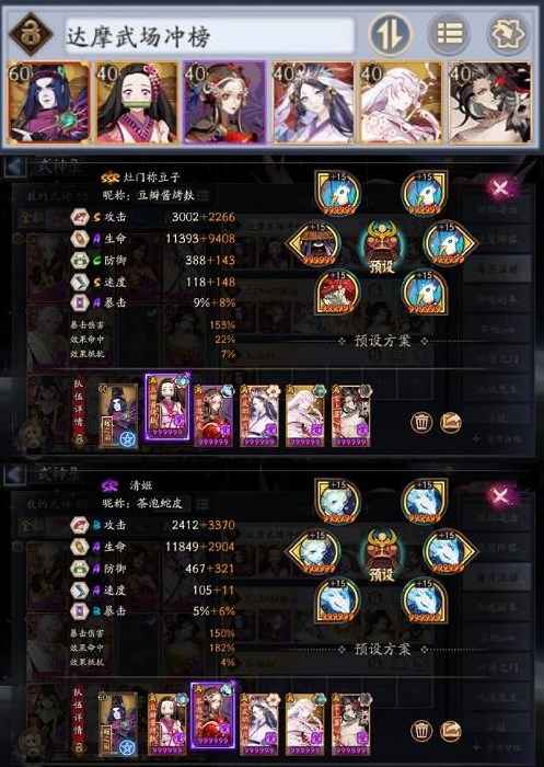 《阴阳师》达摩武场阵容搭配详解与实战技巧