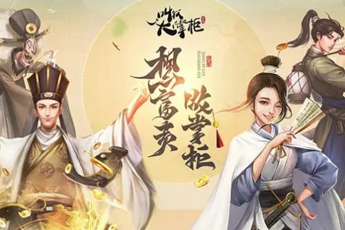 叫我大掌柜秦始皇的获取方法与强大之处