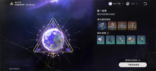 崩坏星穹铁道模拟宇宙奖励全解析