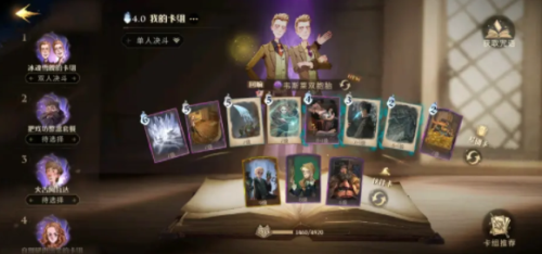 哈利波特魔法觉醒自卫偷摸流玩法全解析