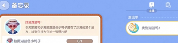 心动小镇沙滩乐园第八天湖蓝色小鸭子拍摄攻略