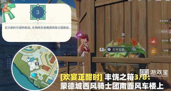 原神欢宴正酣时宝箱位置全攻略