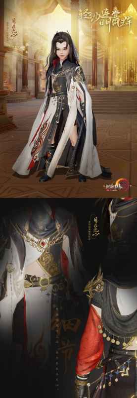 剑网3明教日月无心盒子大图预览