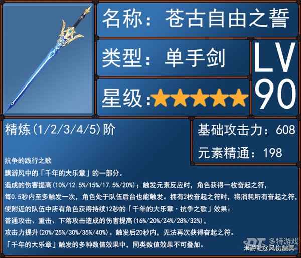 原神绮良良武器怎么选