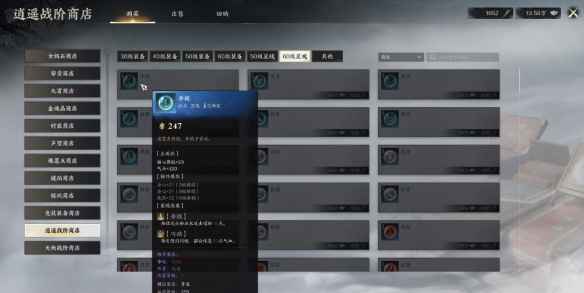 《诛仙世界》PVP装备获取全攻略：竞技商店与战阶商店兑换指南