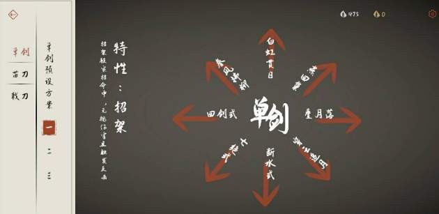 弈剑行单剑技能怎么搭才爽