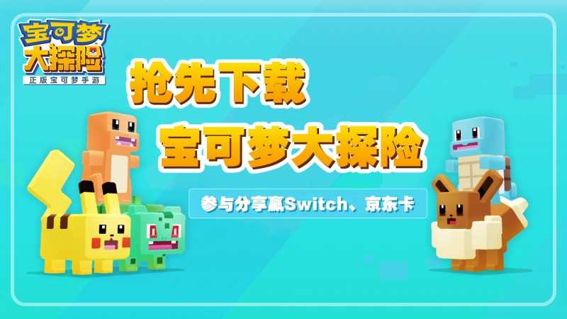 宝可梦大探险妙蛙种子养成全攻略：食谱与培养技巧