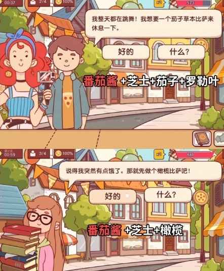 可口的比萨十周年餐车第二关通关全攻略