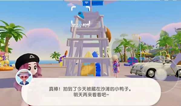 心动小镇沙滩乐园第八天湖蓝色小鸭子拍摄攻略