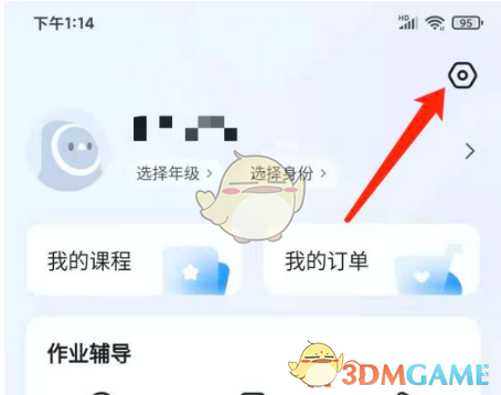 大力家长退出登录全攻略