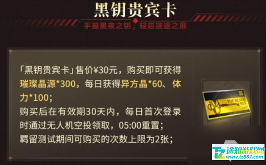 无期迷途异方晶的获取之道