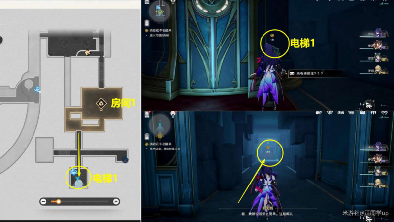 崩坏星穹铁道：午夜惊魂任务攻略