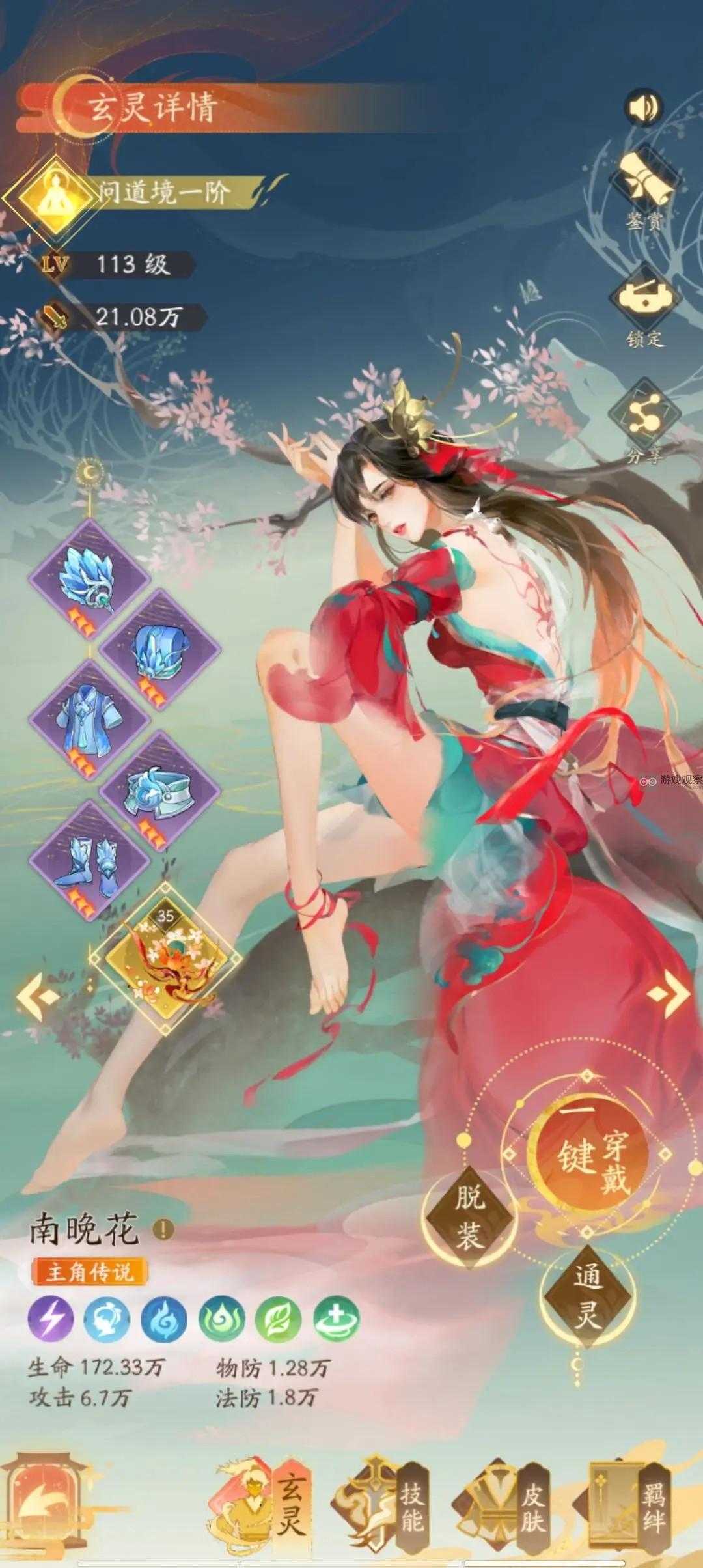 我自为道南晚花阵容怎么整活儿