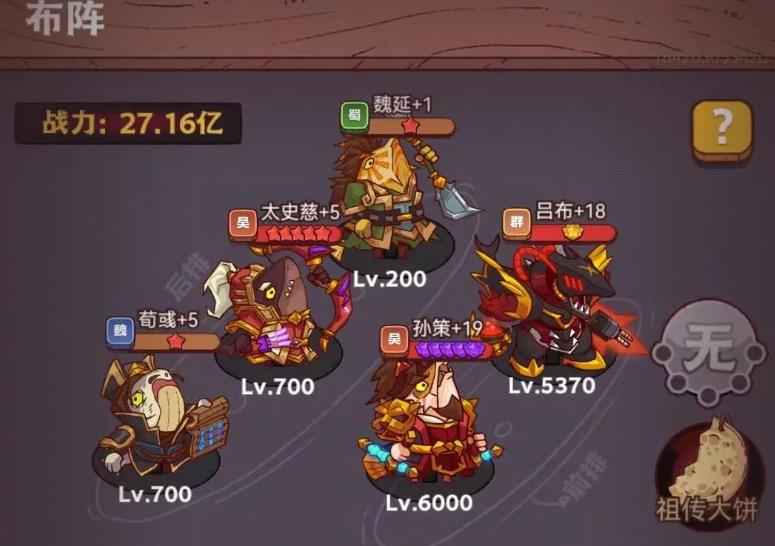 咸鱼之王孙策前期推图阵容搭建指南