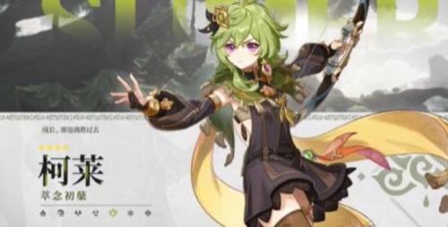 原神3.0版本UP池四星角色全解析：角色介绍与培养建议