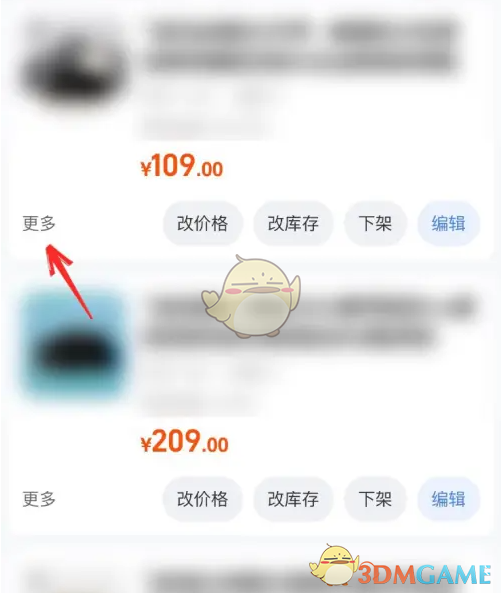 千牛复制商品ID的几种实用方法