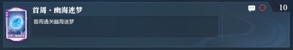 《逆水寒手游》幽海迷梦卡片获取攻略：详细步骤与关键位置