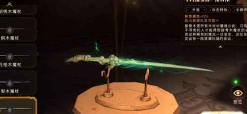 哈利波特魔法觉醒接骨木获取攻略：详解幸运轮盘抽奖方法