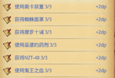 不思议迷宫第九十一区通关全攻略：Dp阵容、隐藏拿法与打法详解