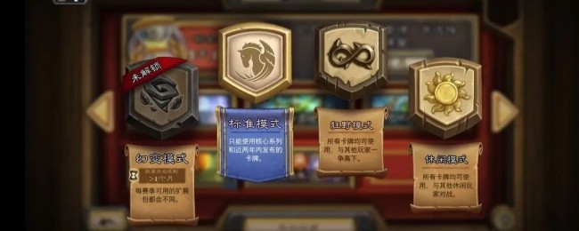 《炉石传说》新手入门必备知识技巧分享