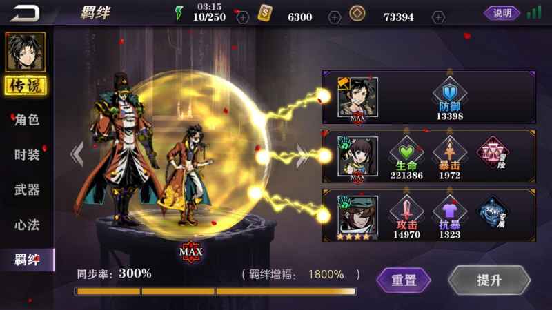 影之刃2换人连招实战技巧与心得