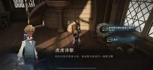 哈利波特魔法觉醒10.14版本彩蛋位置全攻略