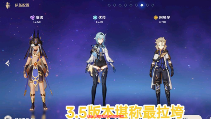 原神3.5版本UP池角色深度预测：优菈、迪希雅领衔，强度与选择分析