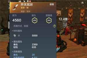 妄想山海粗制火炮制作全攻略
