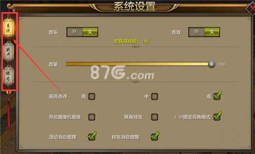 天龙八部手游设置位置及使用指南
