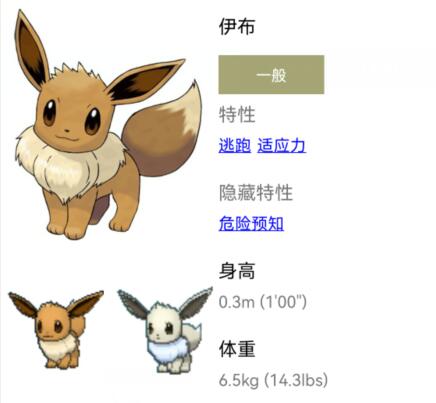 宝可梦朱紫伊布配招全解析