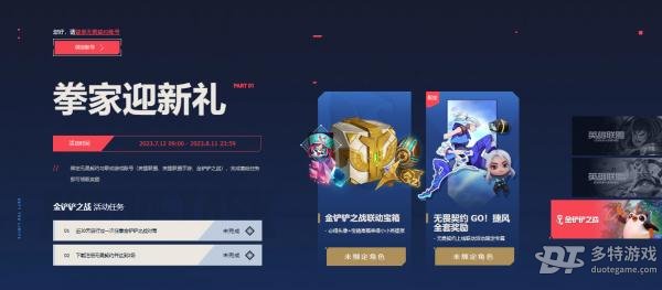 无畏契约开服联动大揭秘：英雄联盟联动福利全解析