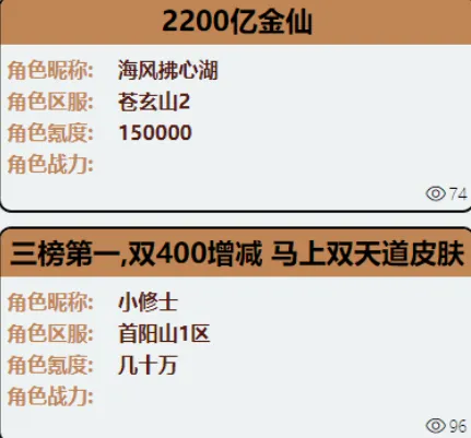 寻道大千幽冥战场：奖励机制革新与活动优化全面解析